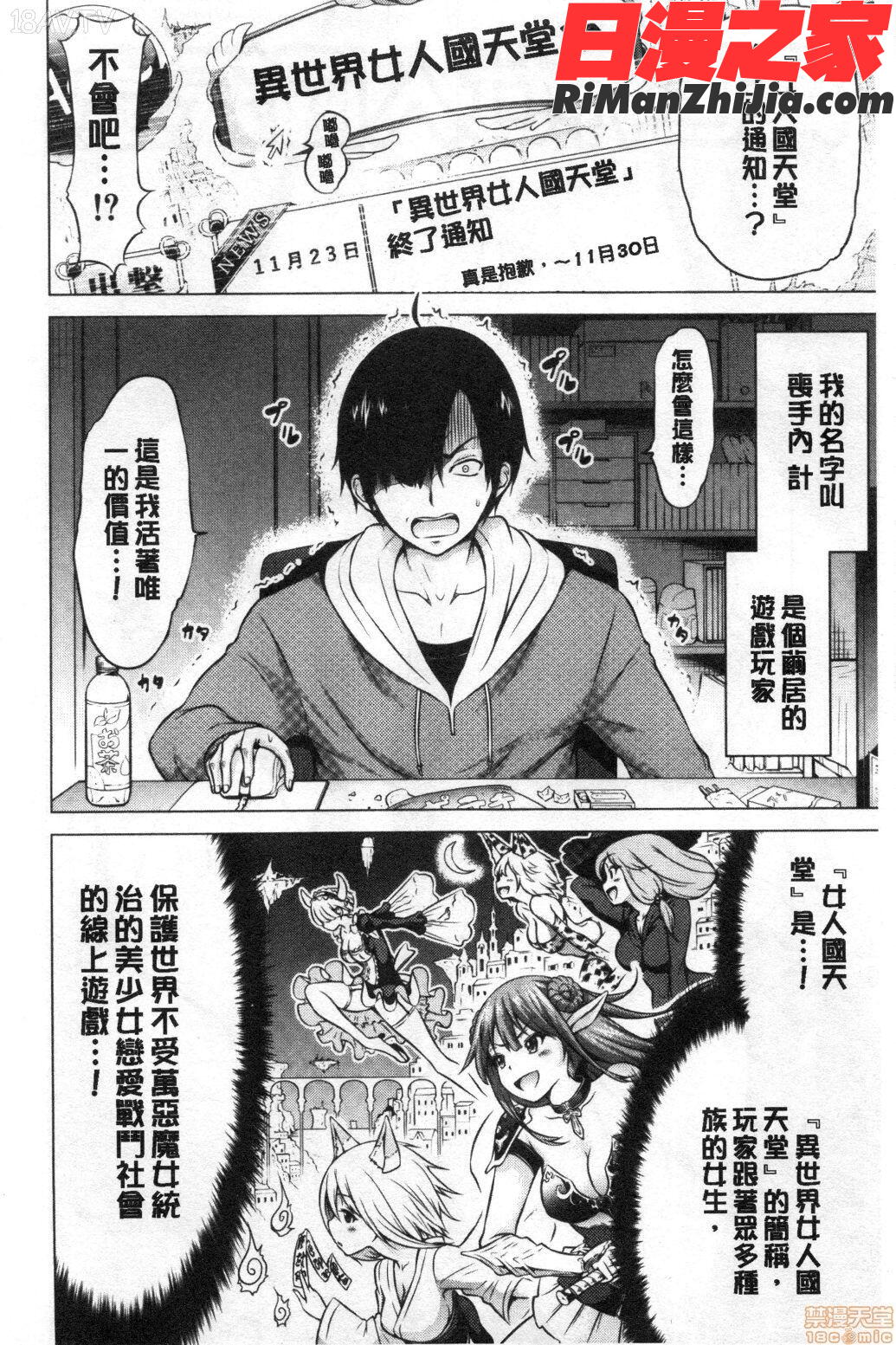 異世界ハーレムパラダイス♡上漫画 免费阅读 整部漫画 9.jpg