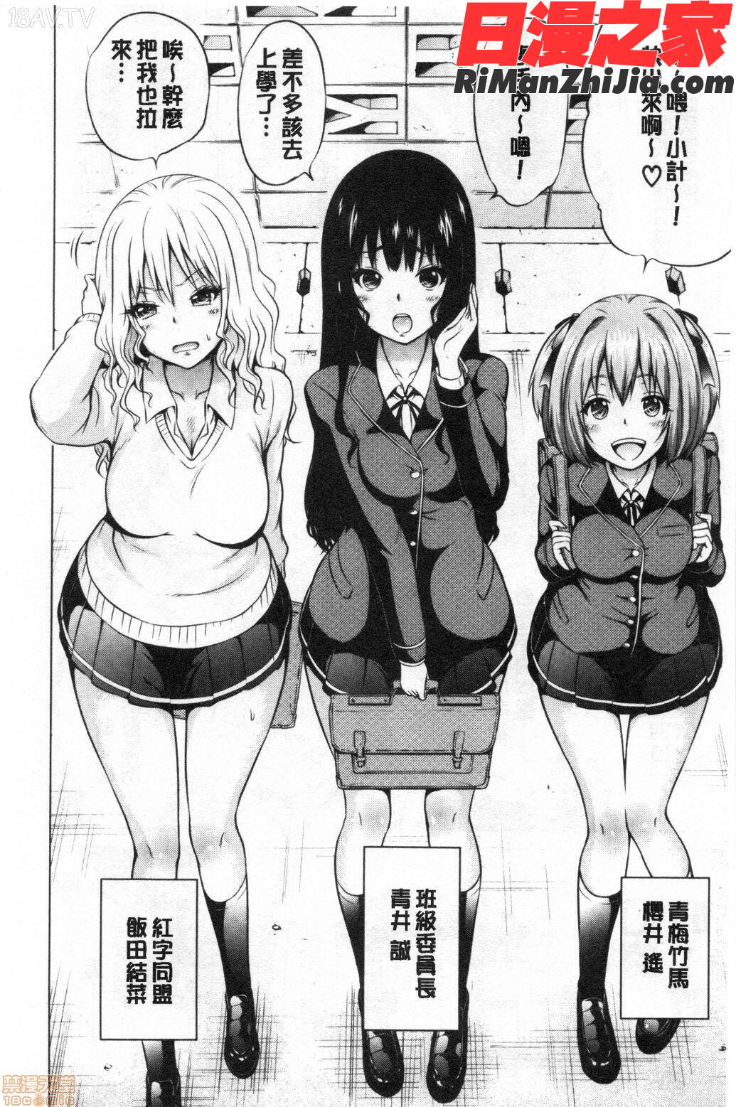 異世界ハーレムパラダイス♡上漫画 免费阅读 整部漫画 13.jpg