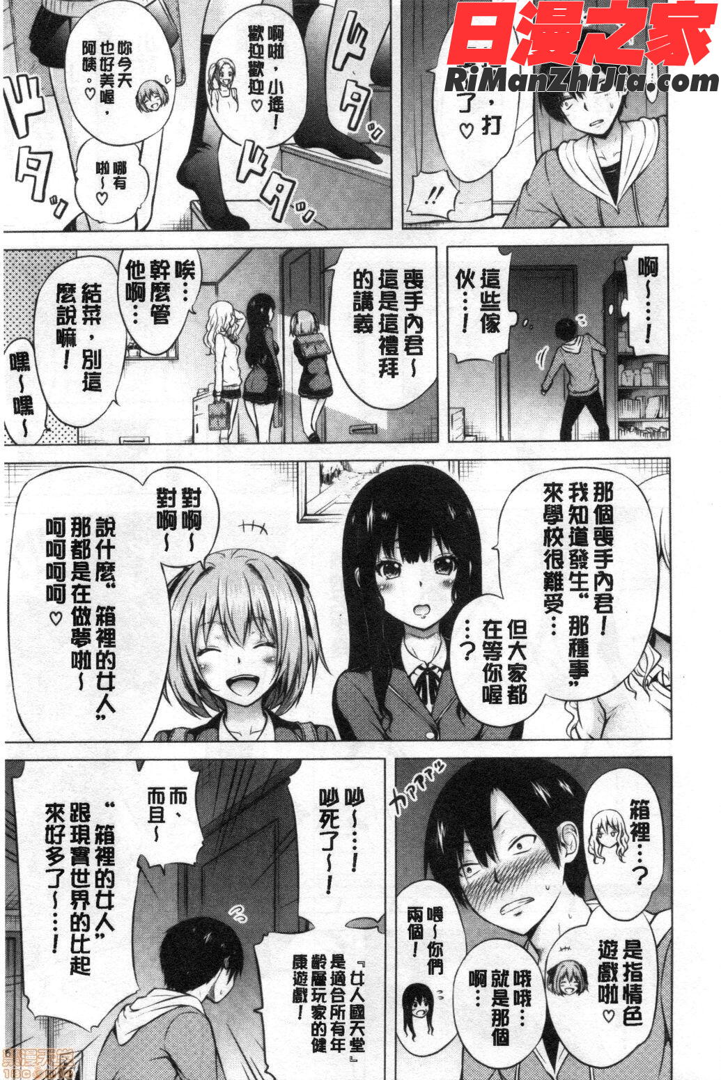 異世界ハーレムパラダイス♡上漫画 免费阅读 整部漫画 14.jpg