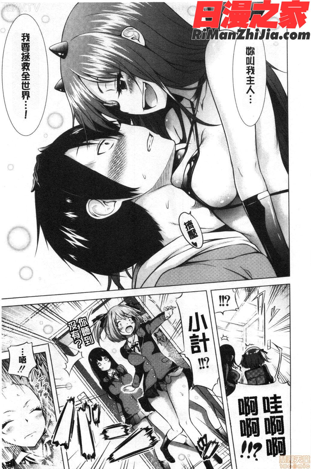 異世界ハーレムパラダイス♡上漫画 免费阅读 整部漫画 16.jpg