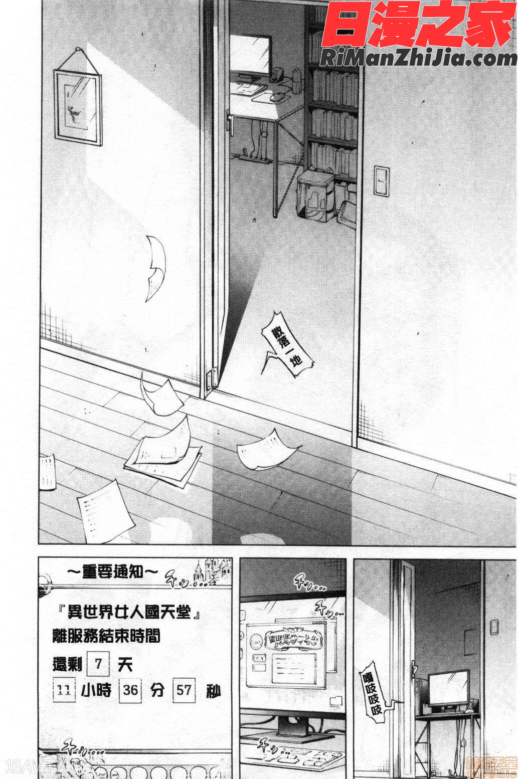 異世界ハーレムパラダイス♡上漫画 免费阅读 整部漫画 17.jpg