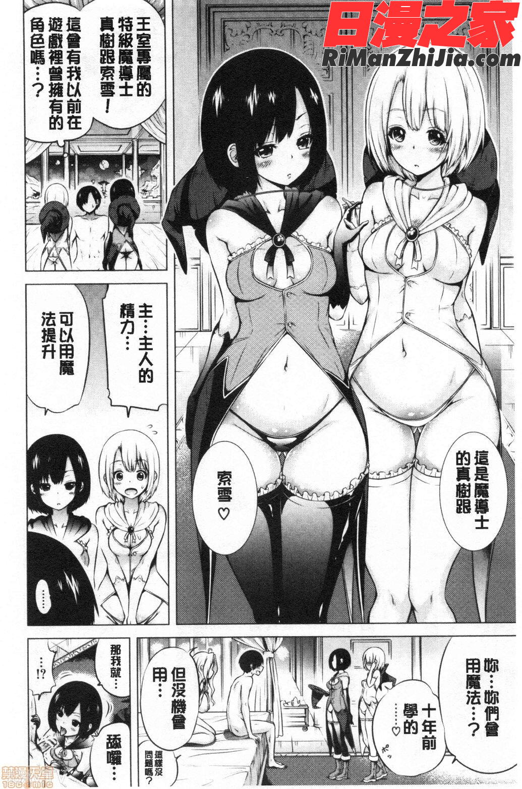 異世界ハーレムパラダイス♡上漫画 免费阅读 整部漫画 39.jpg
