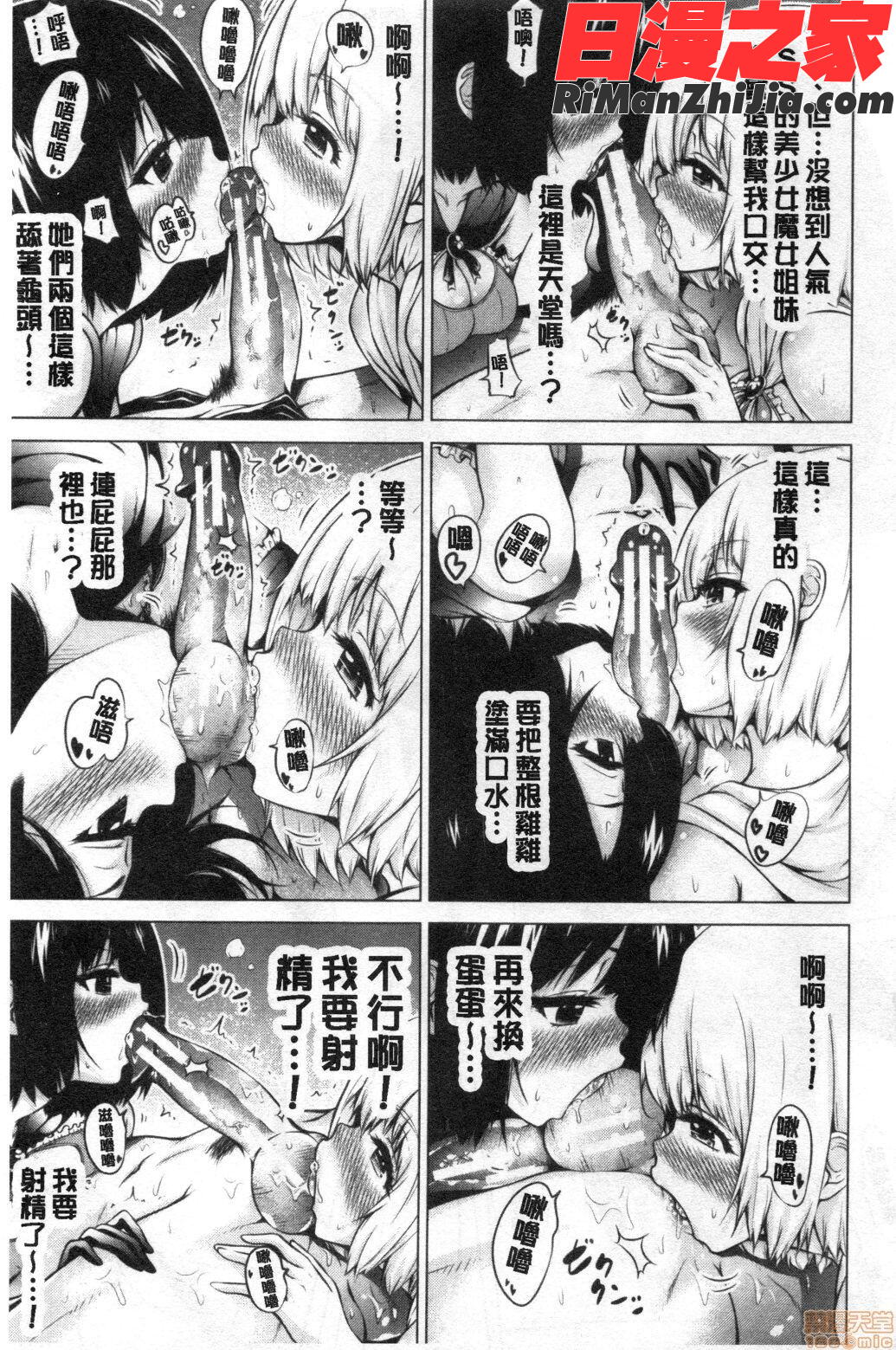 異世界ハーレムパラダイス♡上漫画 免费阅读 整部漫画 42.jpg