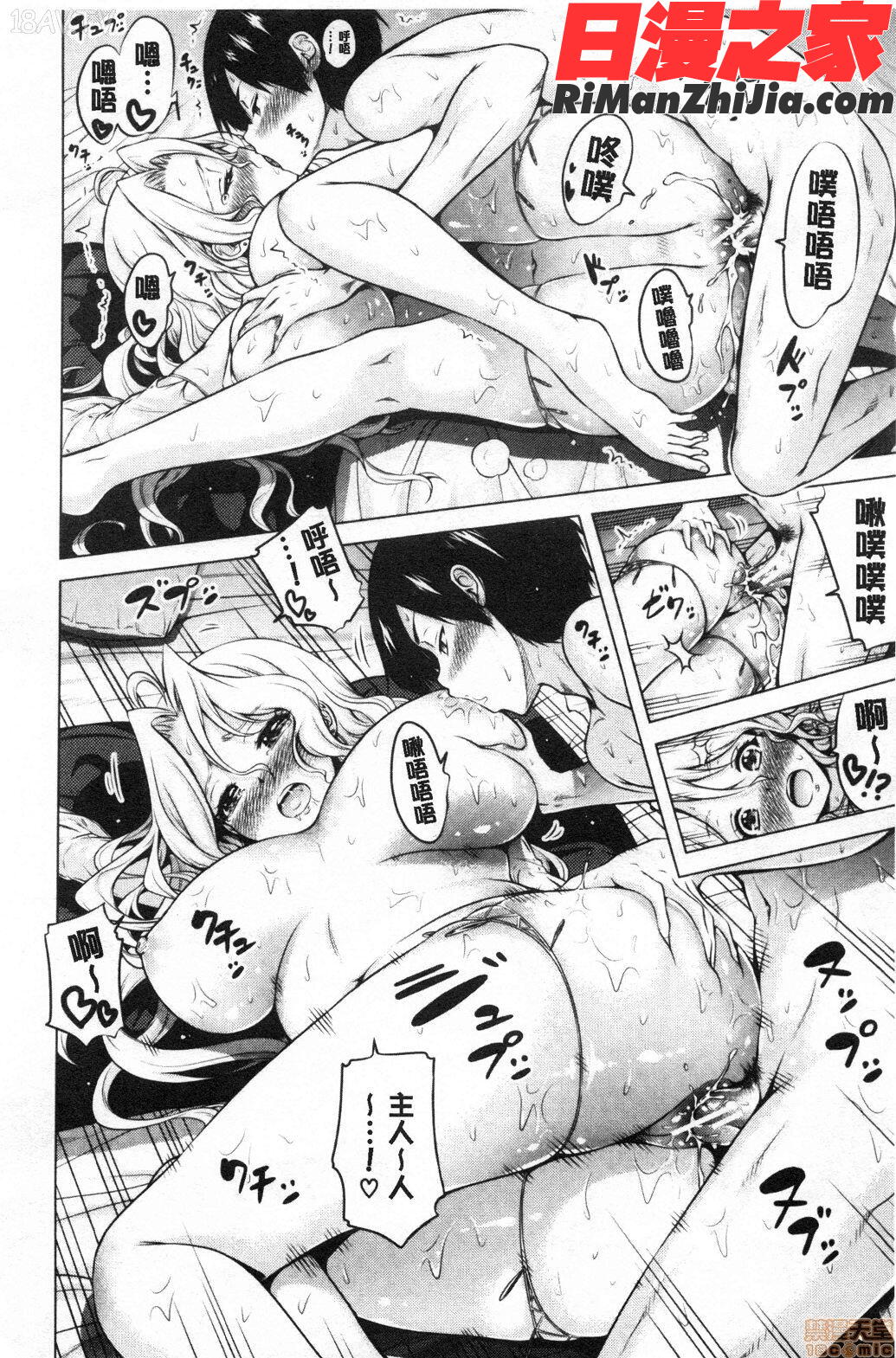 異世界ハーレムパラダイス♡上漫画 免费阅读 整部漫画 51.jpg