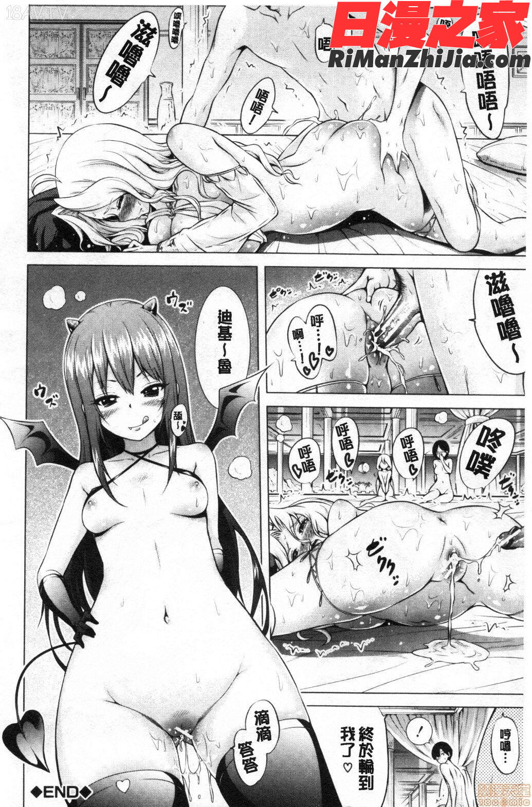 異世界ハーレムパラダイス♡上漫画 免费阅读 整部漫画 55.jpg