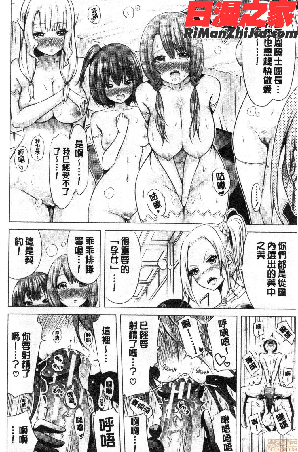 異世界ハーレムパラダイス♡上漫画 免费阅读 整部漫画 65.jpg