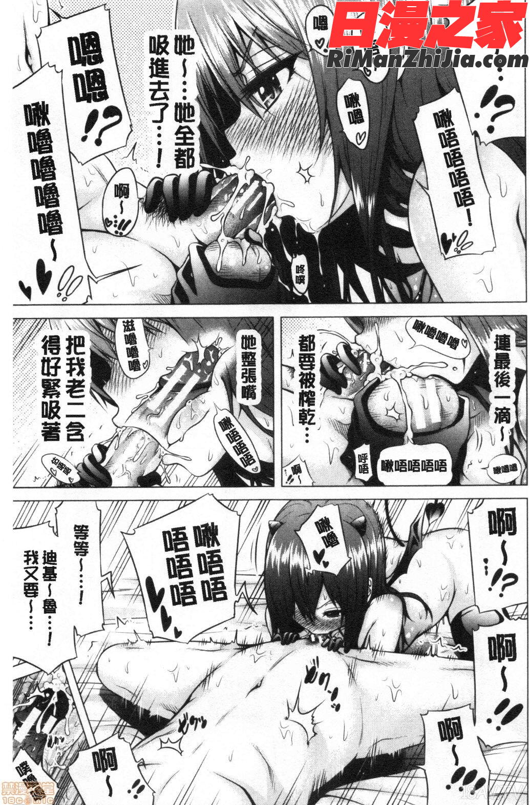 異世界ハーレムパラダイス♡上漫画 免费阅读 整部漫画 68.jpg