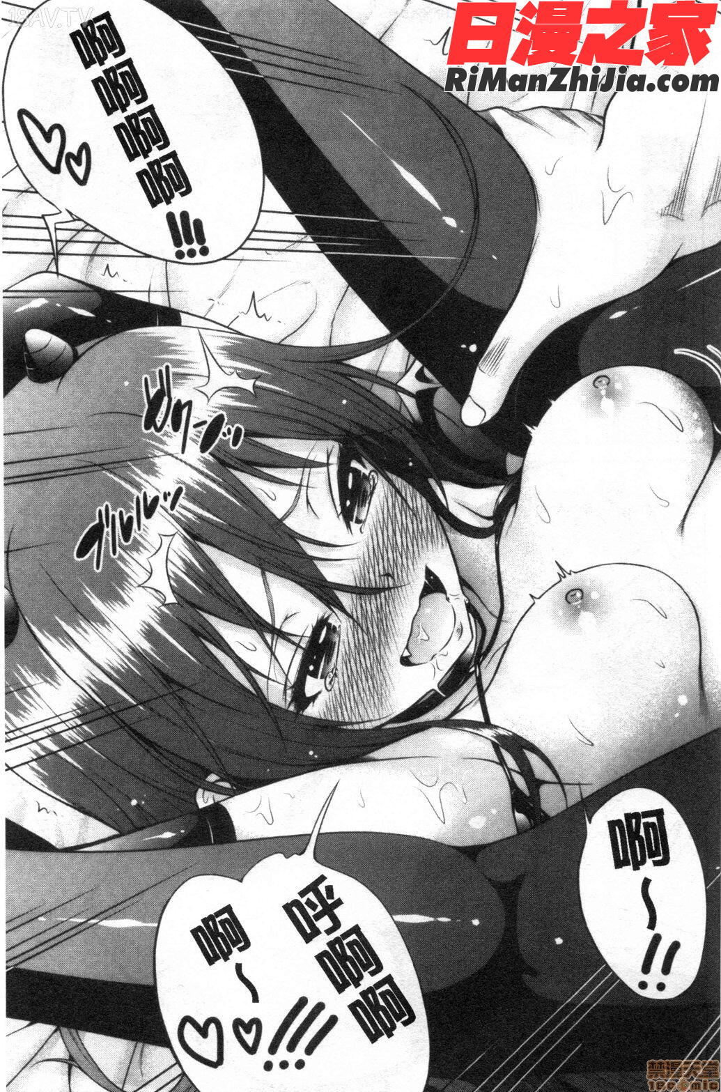 異世界ハーレムパラダイス♡上漫画 免费阅读 整部漫画 90.jpg