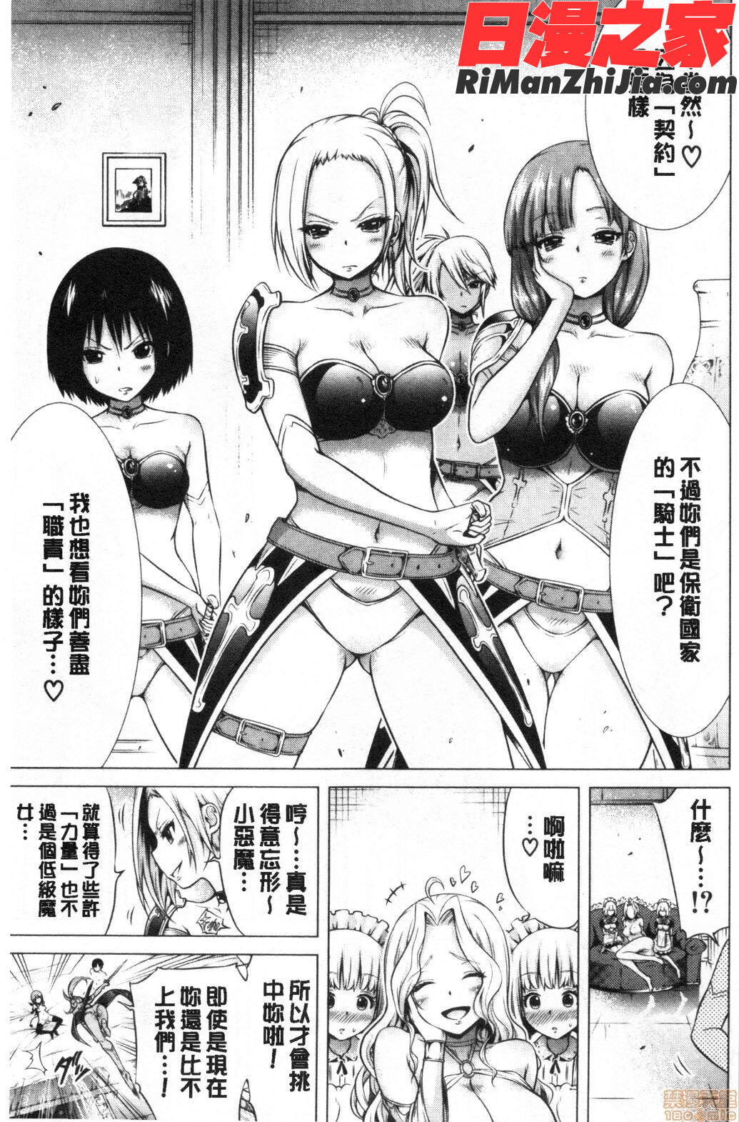 異世界ハーレムパラダイス♡上漫画 免费阅读 整部漫画 104.jpg