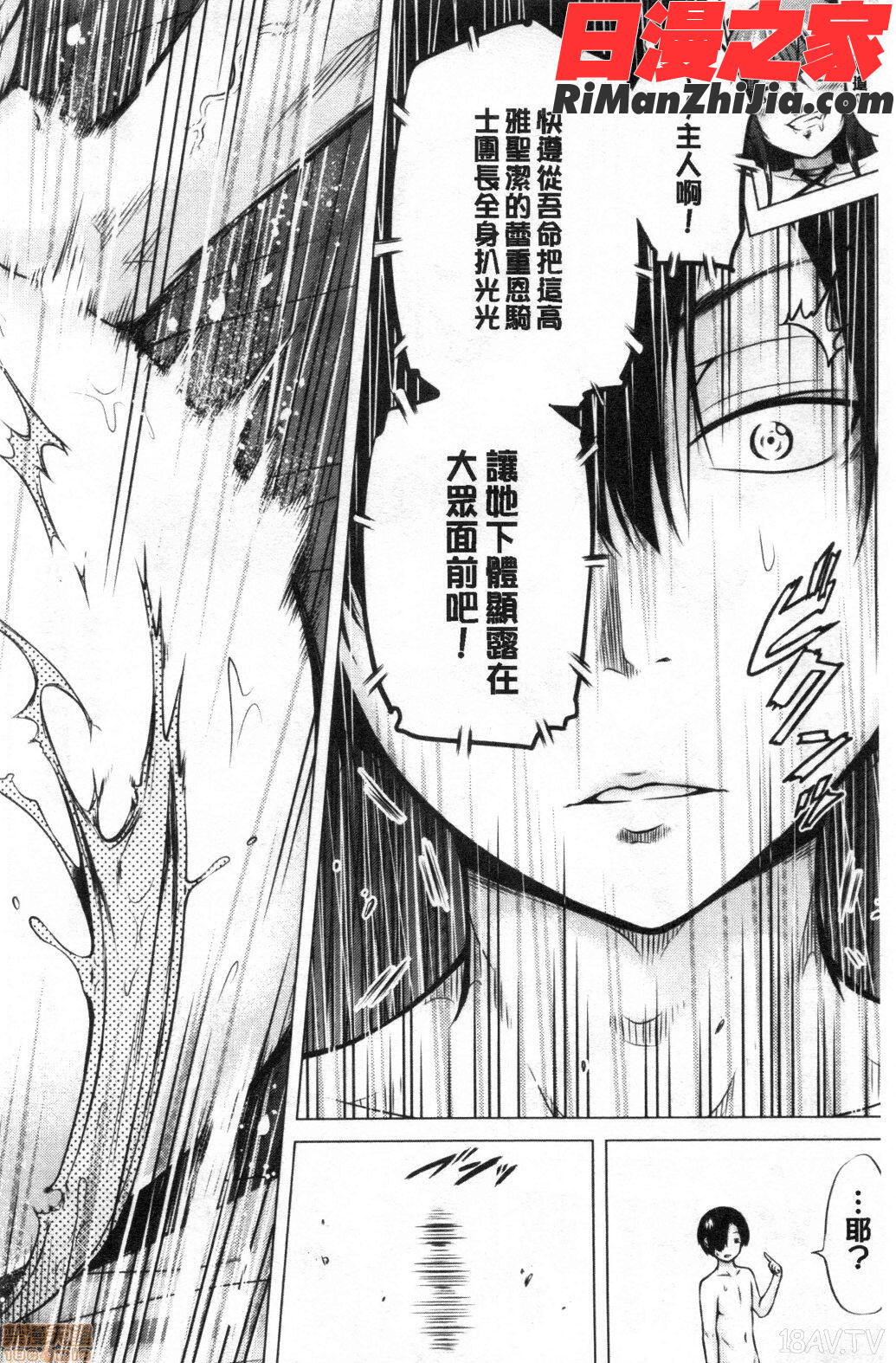 異世界ハーレムパラダイス♡上漫画 免费阅读 整部漫画 105.jpg