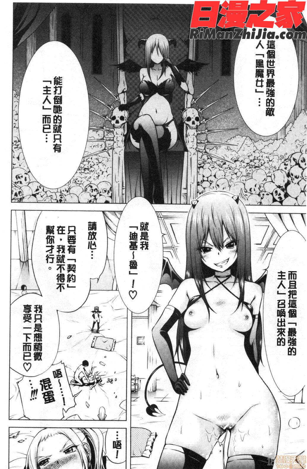 異世界ハーレムパラダイス♡上漫画 免费阅读 整部漫画 109.jpg