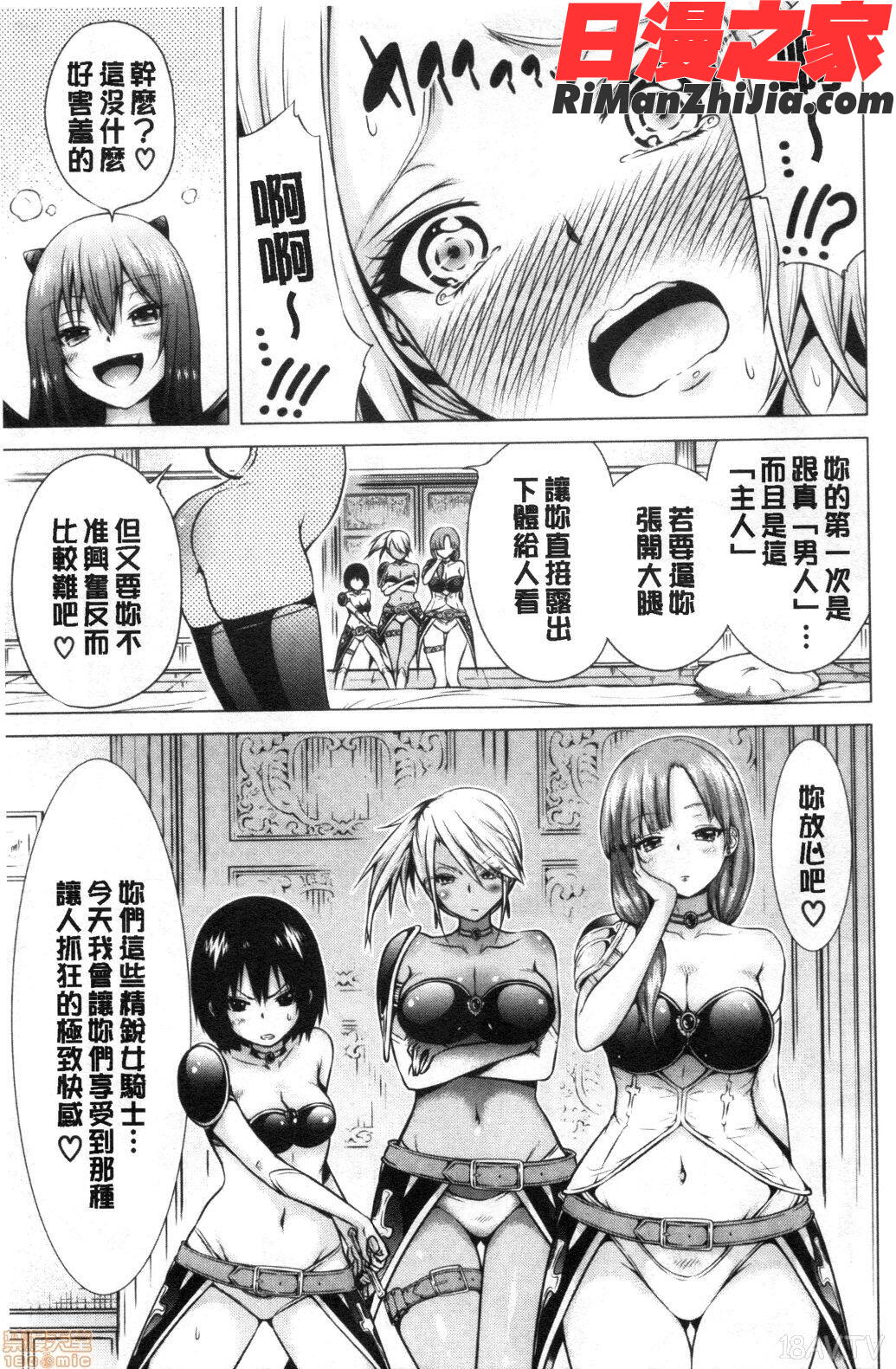 異世界ハーレムパラダイス♡上漫画 免费阅读 整部漫画 112.jpg