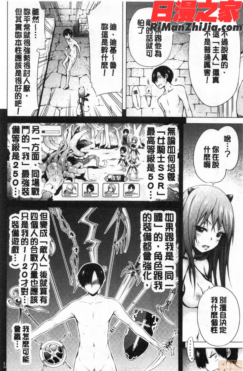 異世界ハーレムパラダイス♡上漫画 免费阅读 整部漫画 117.jpg