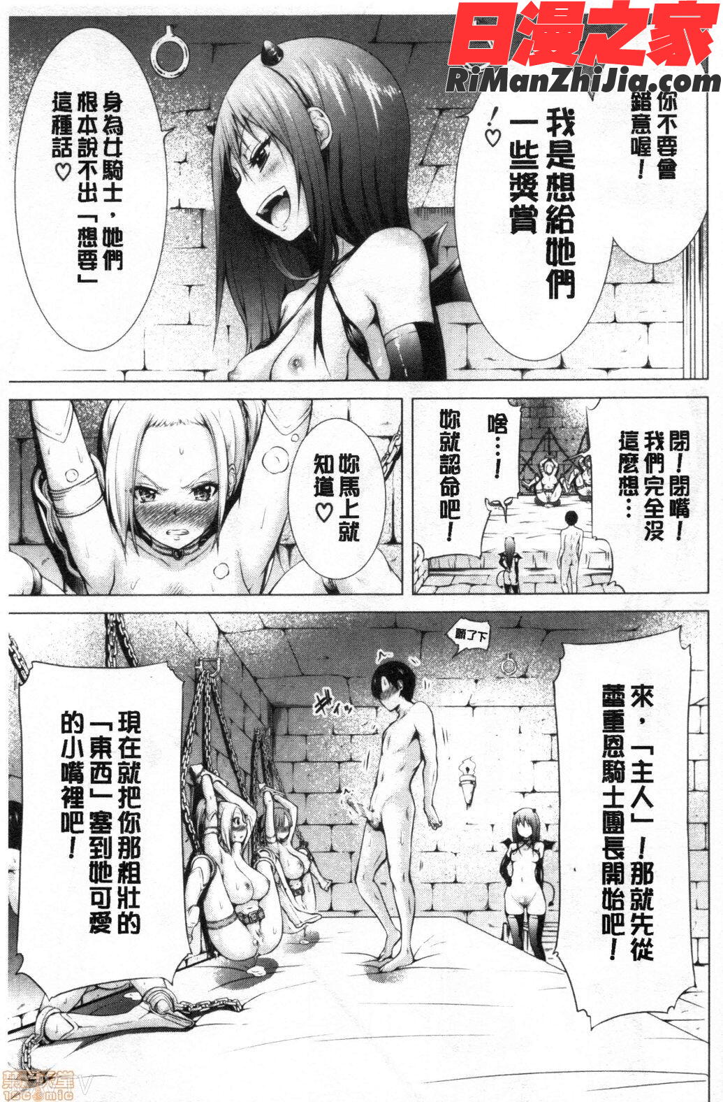 異世界ハーレムパラダイス♡上漫画 免费阅读 整部漫画 118.jpg