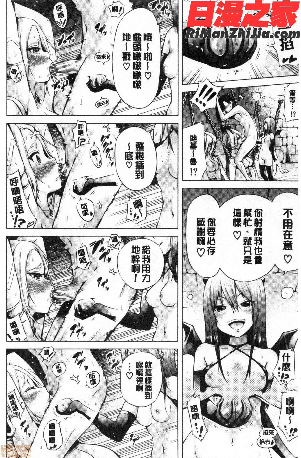異世界ハーレムパラダイス♡上漫画 免费阅读 整部漫画 123.jpg