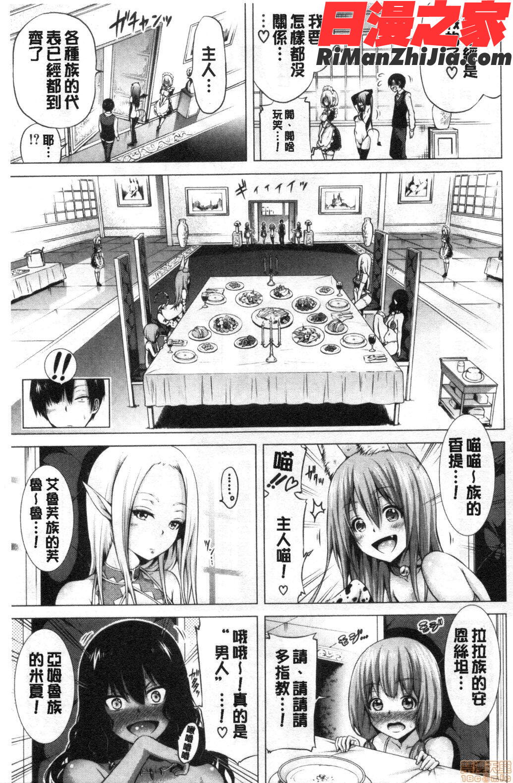 異世界ハーレムパラダイス♡上漫画 免费阅读 整部漫画 162.jpg