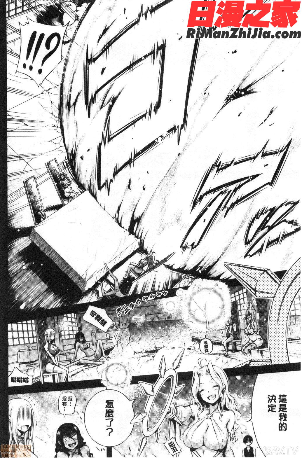 異世界ハーレムパラダイス♡上漫画 免费阅读 整部漫画 167.jpg