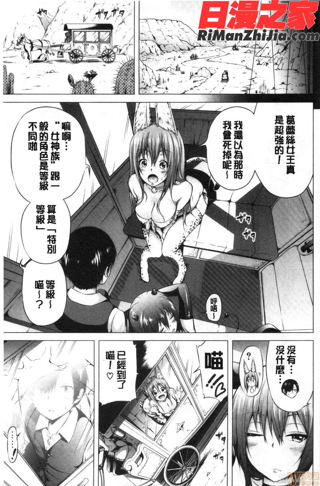 異世界ハーレムパラダイス♡上漫画 免费阅读 整部漫画 168.jpg