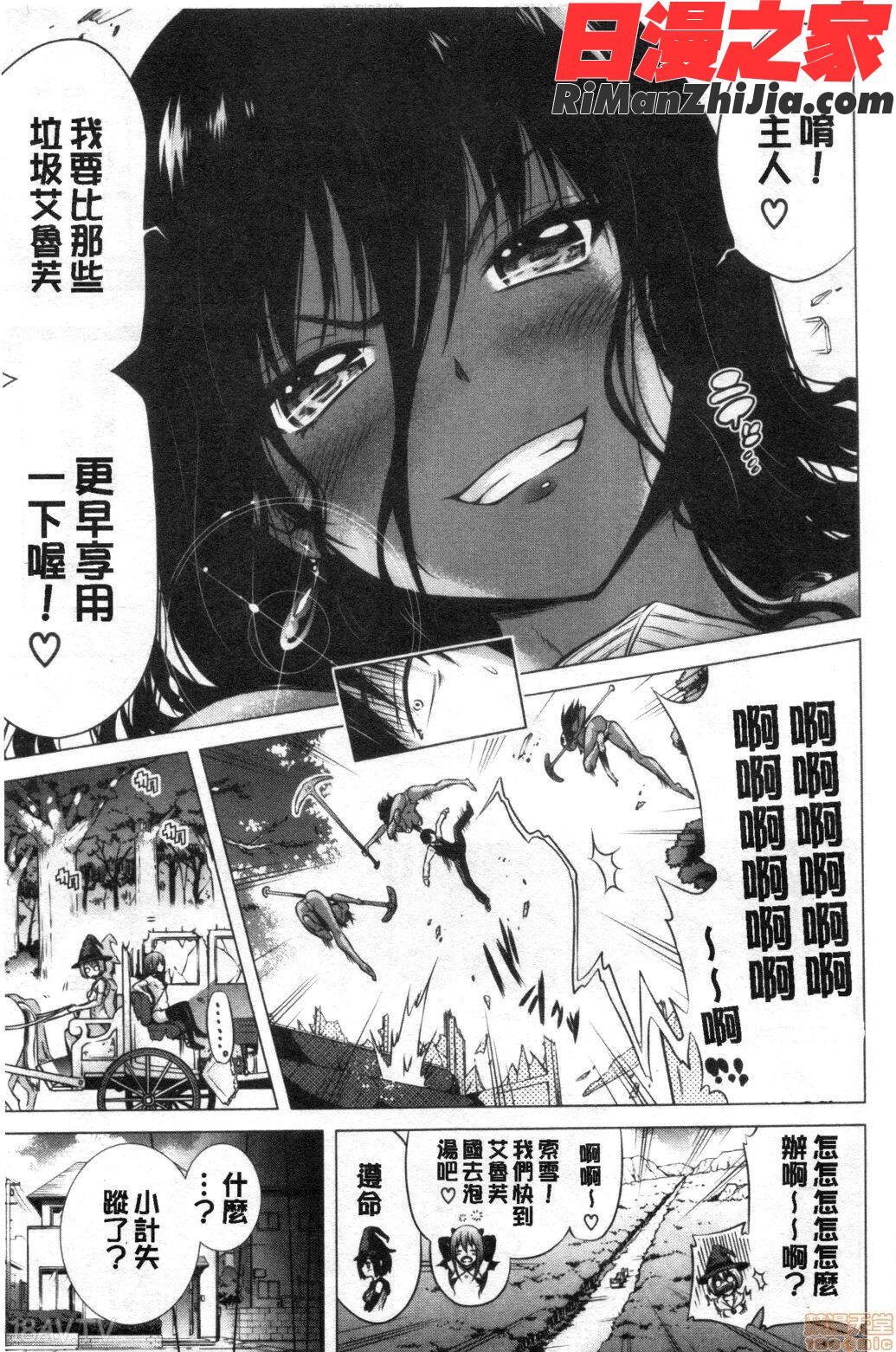 異世界ハーレムパラダイス♡上漫画 免费阅读 整部漫画 210.jpg