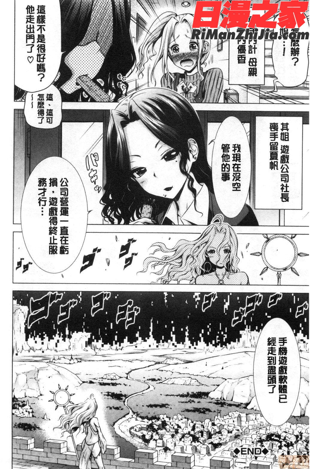 異世界ハーレムパラダイス♡上漫画 免费阅读 整部漫画 211.jpg