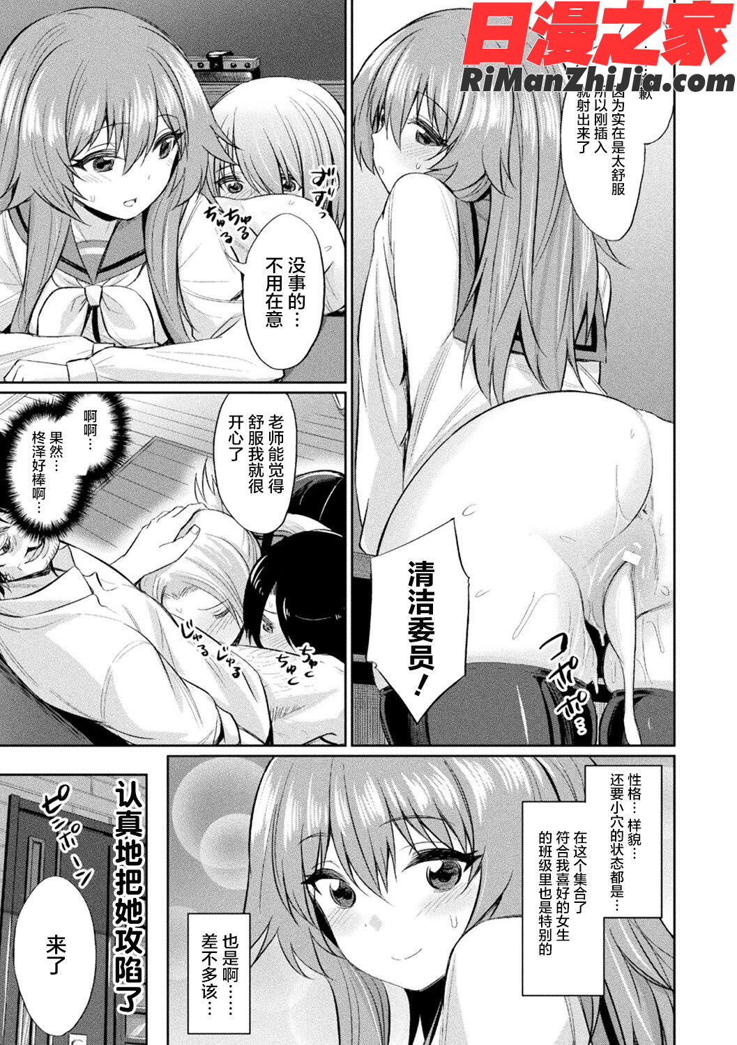 別冊コミックアンリアル変態催眠〜肉便器堕ちした美少女たち〜Vol.1漫画 免费阅读 整部漫画 10.jpg