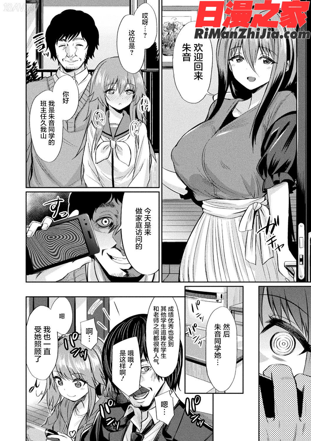 別冊コミックアンリアル変態催眠〜肉便器堕ちした美少女たち〜Vol.1漫画 免费阅读 整部漫画 11.jpg