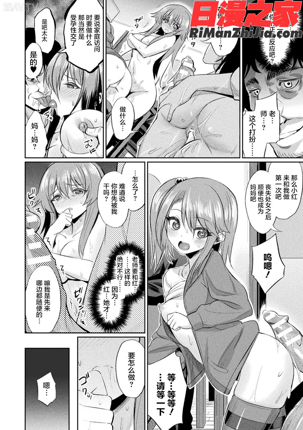 別冊コミックアンリアル変態催眠〜肉便器堕ちした美少女たち〜Vol.1漫画 免费阅读 整部漫画 17.jpg