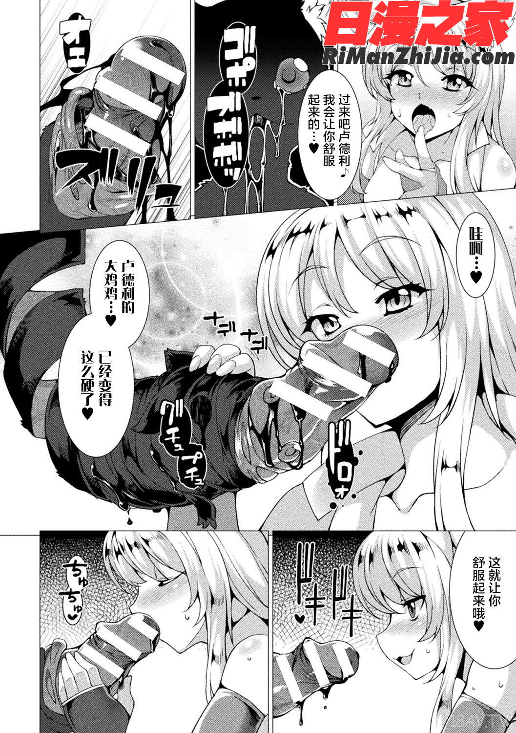 別冊コミックアンリアル変態催眠〜肉便器堕ちした美少女たち〜Vol.1漫画 免费阅读 整部漫画 27.jpg