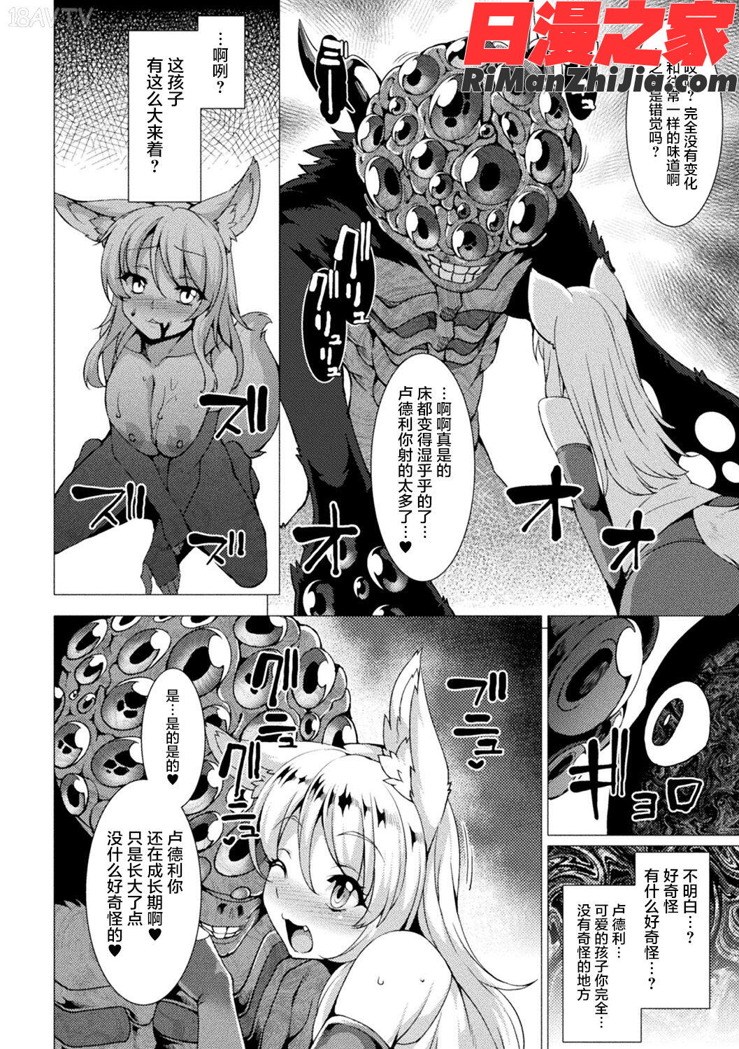 別冊コミックアンリアル変態催眠〜肉便器堕ちした美少女たち〜Vol.1漫画 免费阅读 整部漫画 29.jpg
