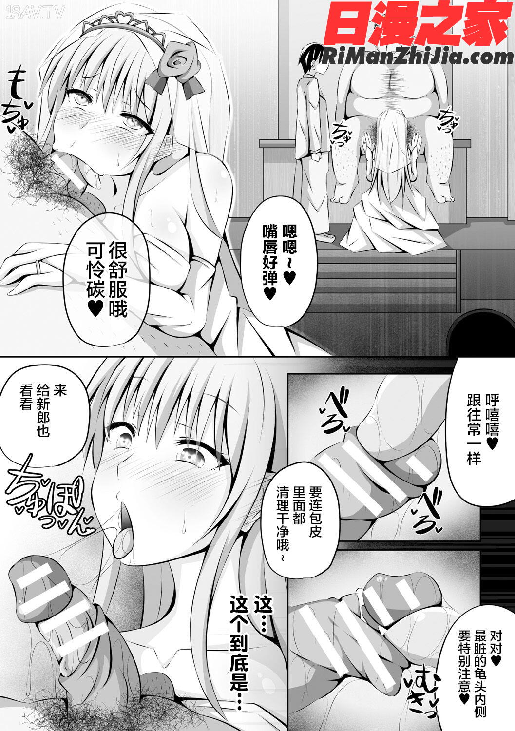 別冊コミックアンリアル変態催眠〜肉便器堕ちした美少女たち〜Vol.1漫画 免费阅读 整部漫画 58.jpg