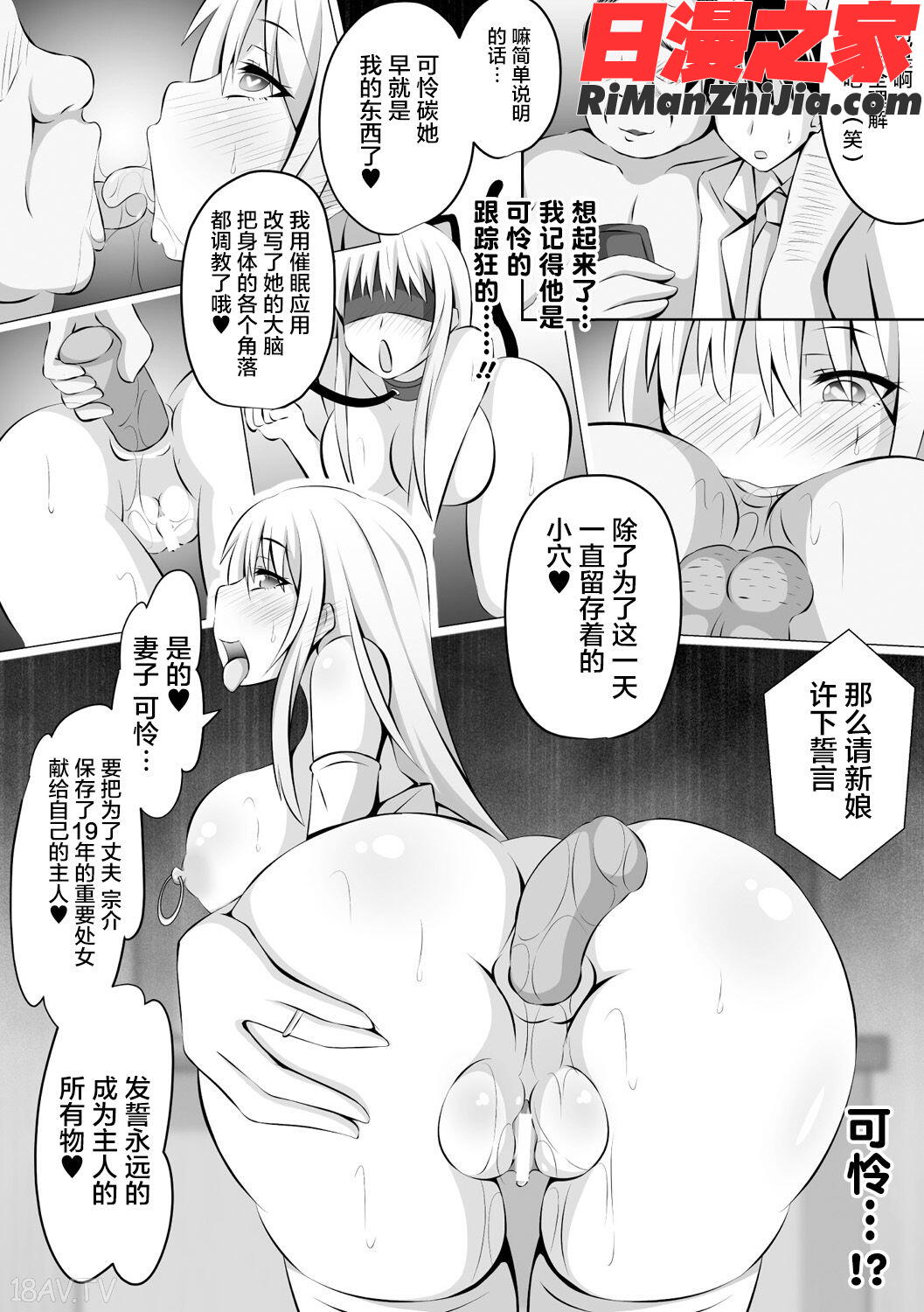 別冊コミックアンリアル変態催眠〜肉便器堕ちした美少女たち〜Vol.1漫画 免费阅读 整部漫画 61.jpg