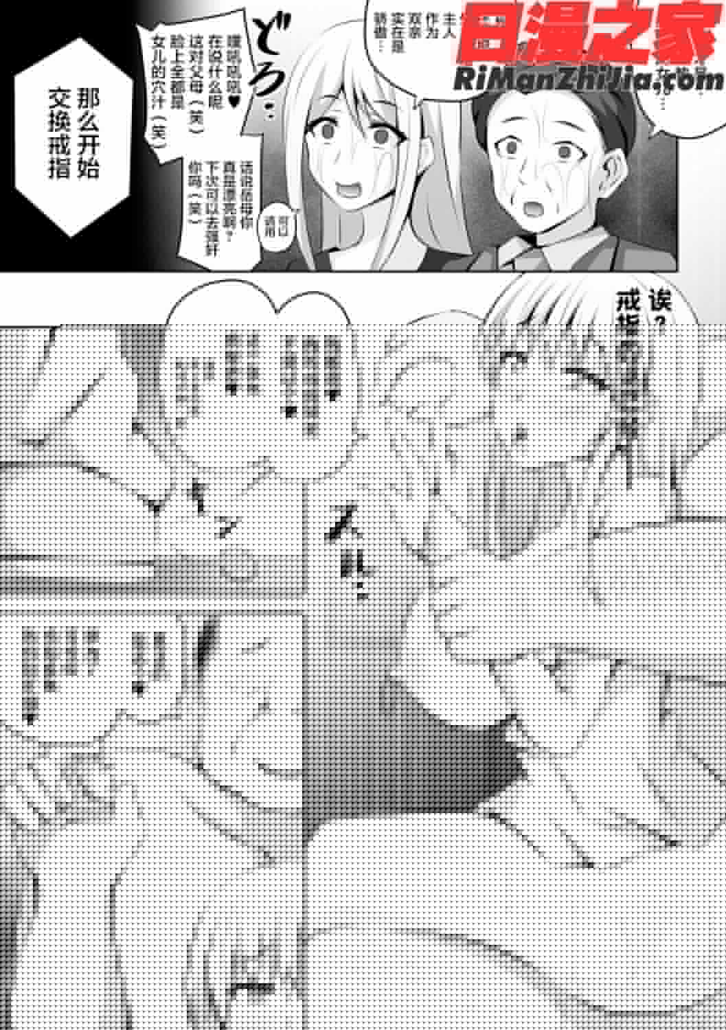 別冊コミックアンリアル変態催眠〜肉便器堕ちした美少女たち〜Vol.1漫画 免费阅读 整部漫画 64.jpg