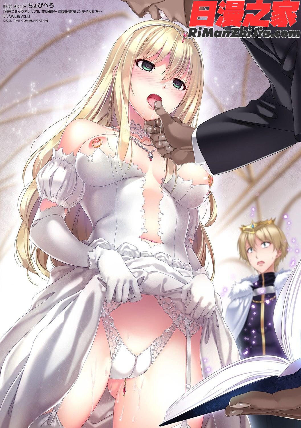 別冊コミックアンリアル変態催眠〜肉便器堕ちした美少女たち〜Vol.1漫画 免费阅读 整部漫画 71.jpg