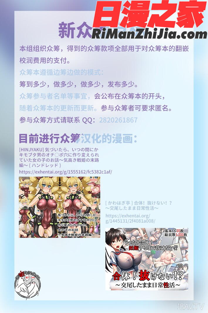 別冊コミックアンリアル変態催眠〜肉便器堕ちした美少女たち〜Vol.1漫画 免费阅读 整部漫画 81.jpg