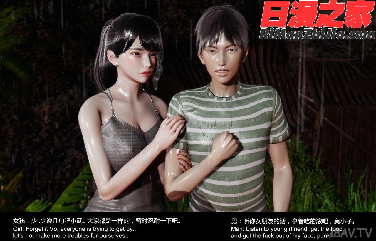 隔绝岛ISoLAND前篇PART1漫画 免费阅读 整部漫画 11.jpg