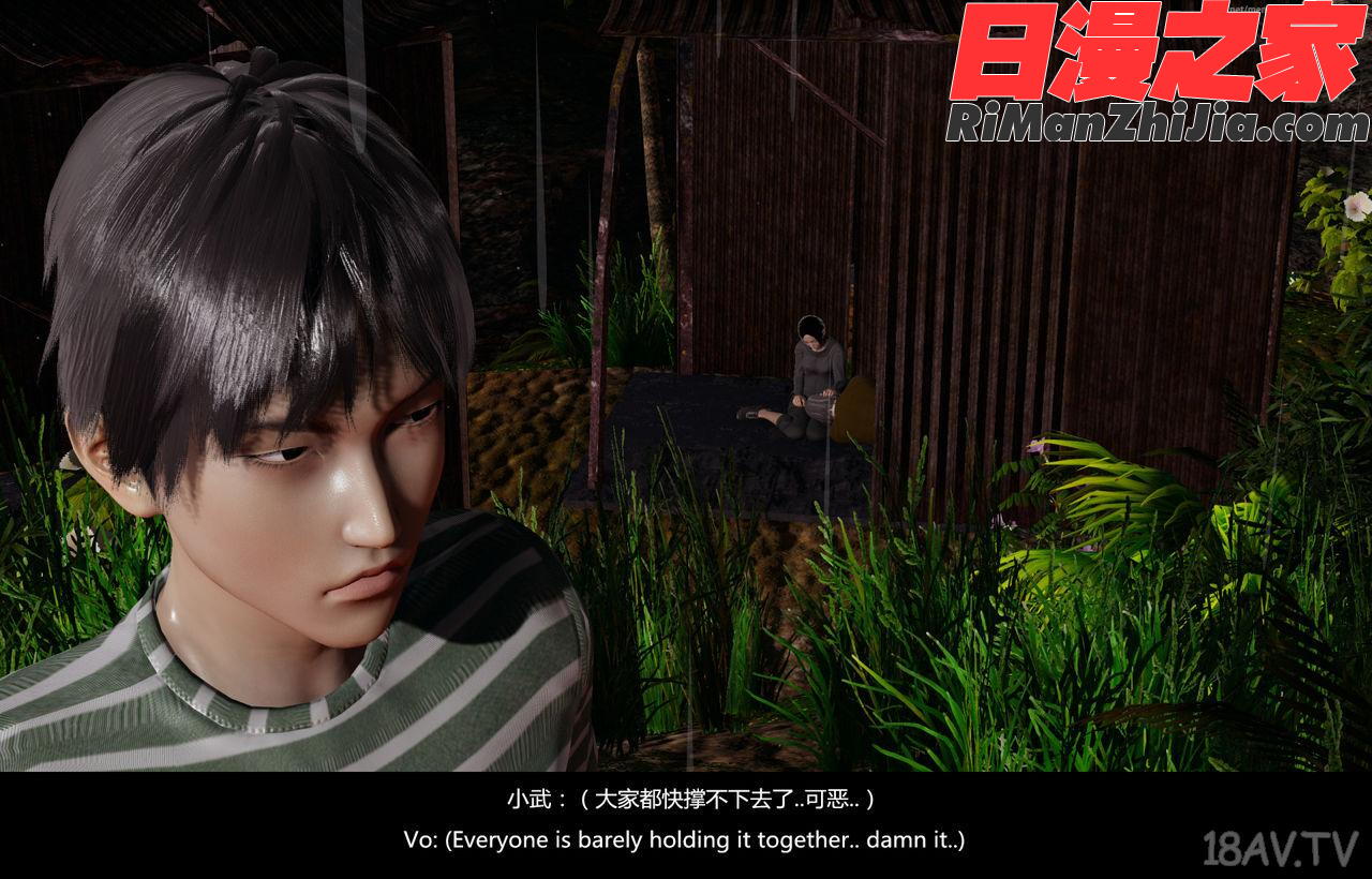 隔绝岛ISoLAND前篇PART1漫画 免费阅读 整部漫画 12.jpg