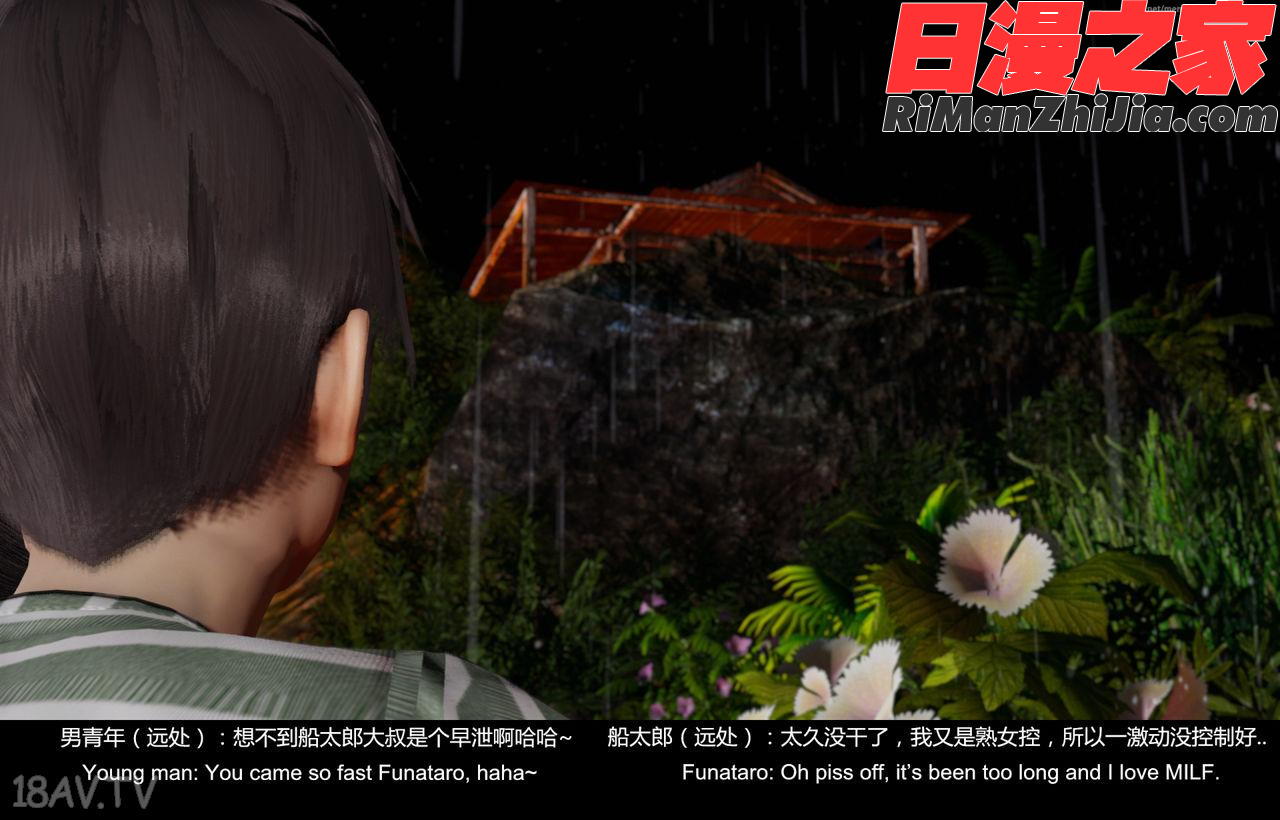 隔绝岛ISoLAND前篇PART1漫画 免费阅读 整部漫画 21.jpg