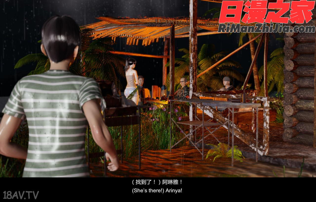 隔绝岛ISoLAND前篇PART1漫画 免费阅读 整部漫画 29.jpg