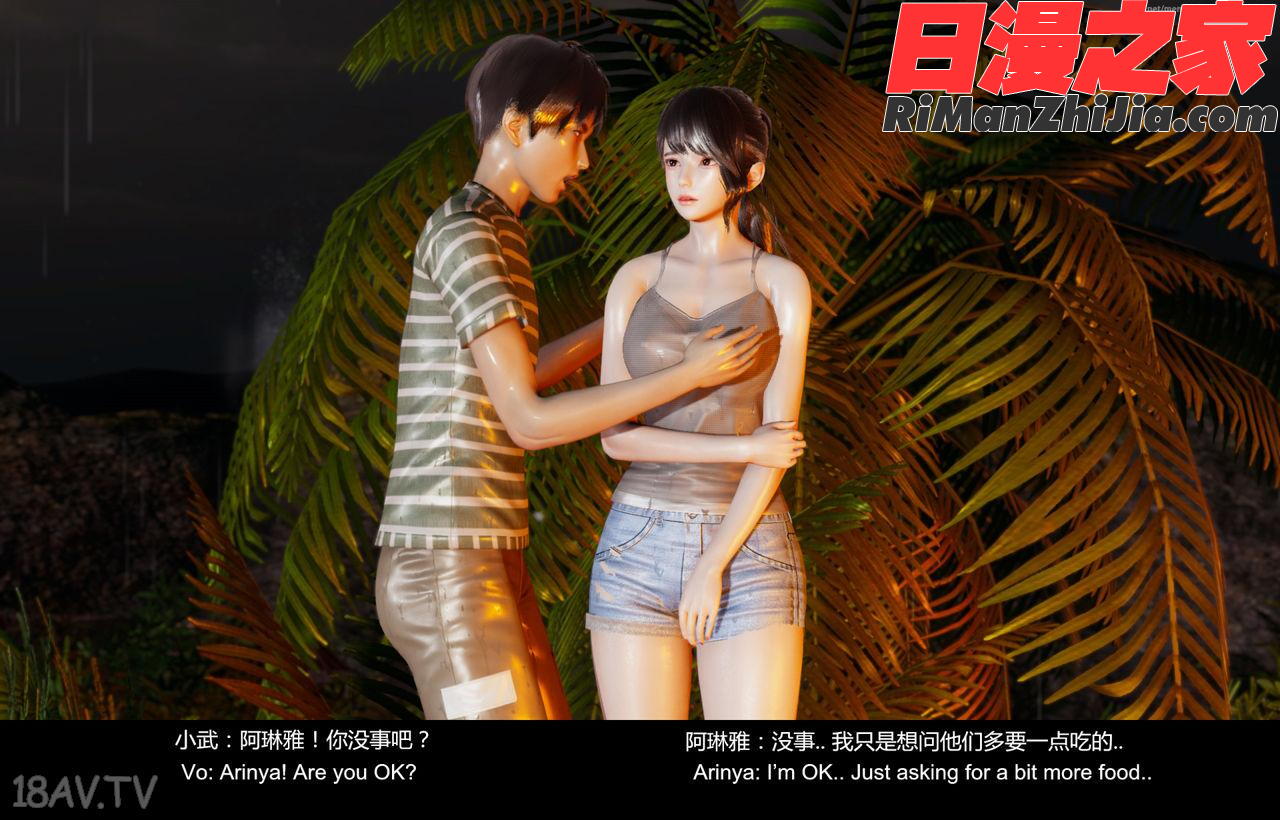 隔绝岛ISoLAND前篇PART1漫画 免费阅读 整部漫画 30.jpg