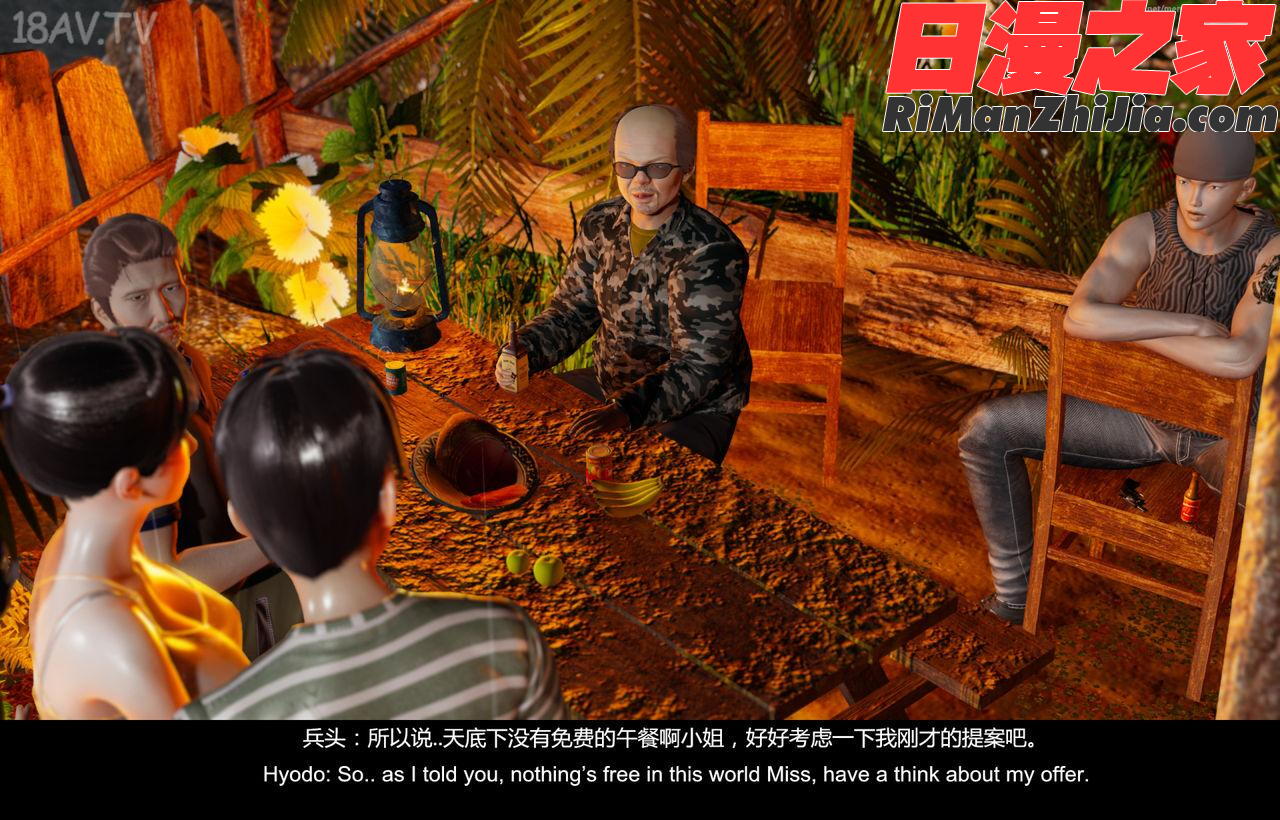 隔绝岛ISoLAND前篇PART1漫画 免费阅读 整部漫画 31.jpg