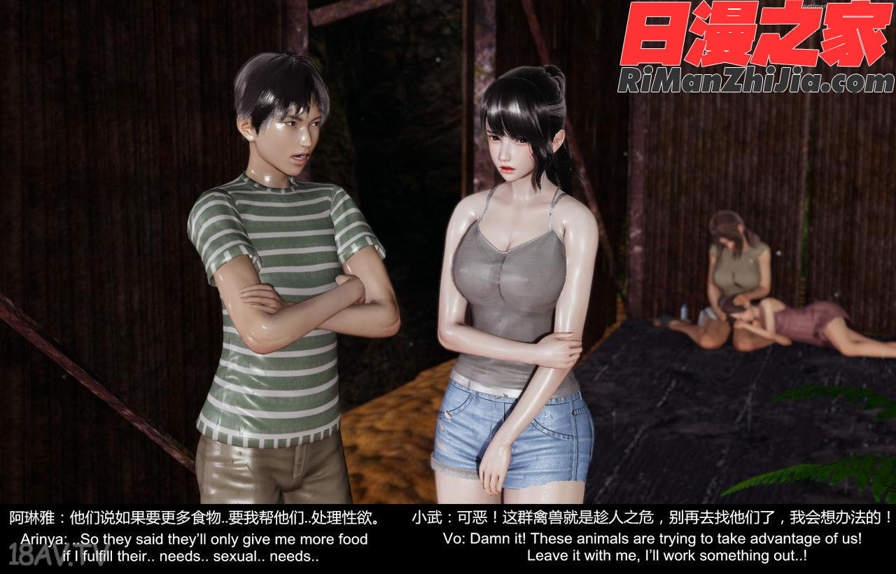 隔绝岛ISoLAND前篇PART1漫画 免费阅读 整部漫画 35.jpg