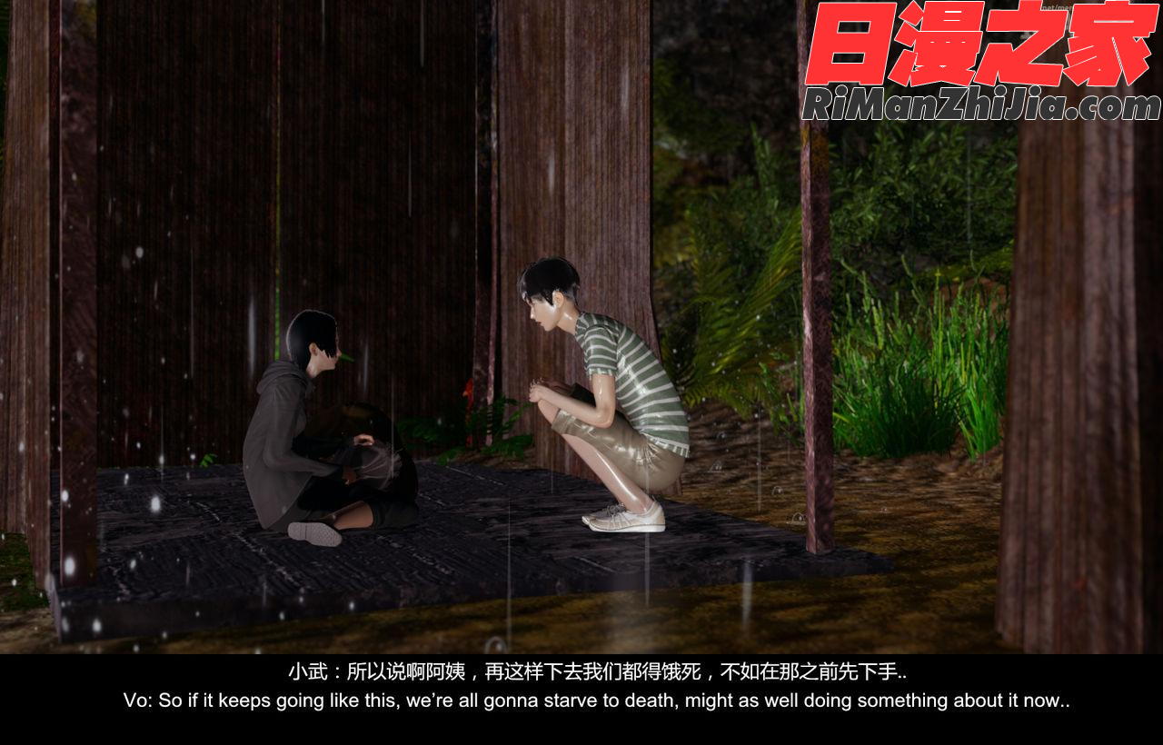 隔绝岛ISoLAND前篇PART1漫画 免费阅读 整部漫画 36.jpg