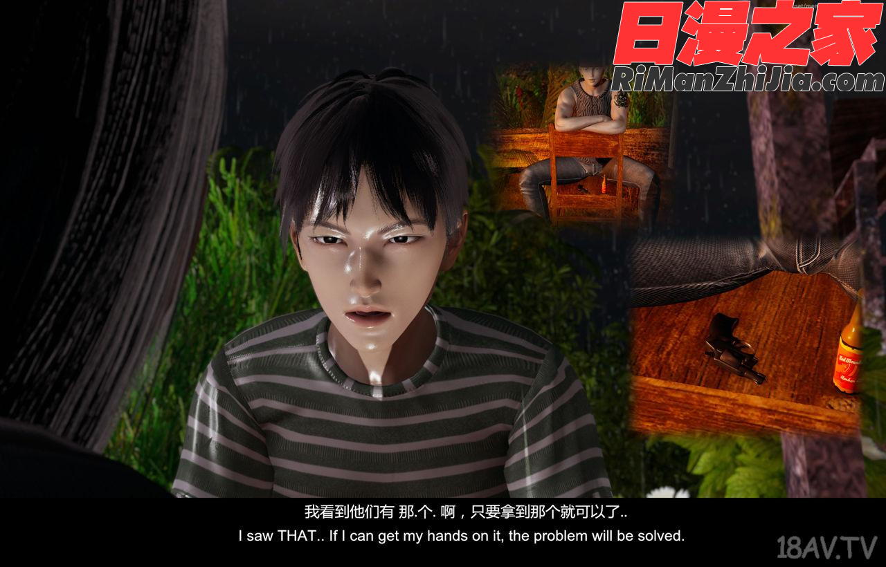 隔绝岛ISoLAND前篇PART1漫画 免费阅读 整部漫画 37.jpg