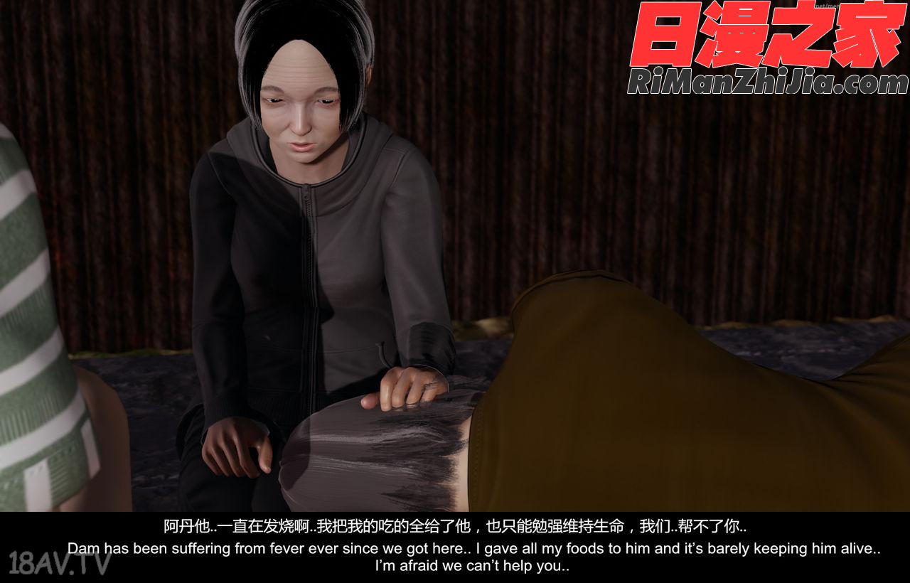 隔绝岛ISoLAND前篇PART1漫画 免费阅读 整部漫画 39.jpg