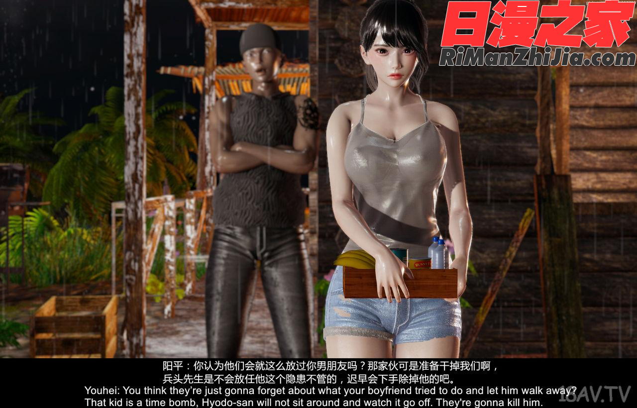 隔绝岛ISoLAND中篇PART2漫画 免费阅读 整部漫画 30.jpg