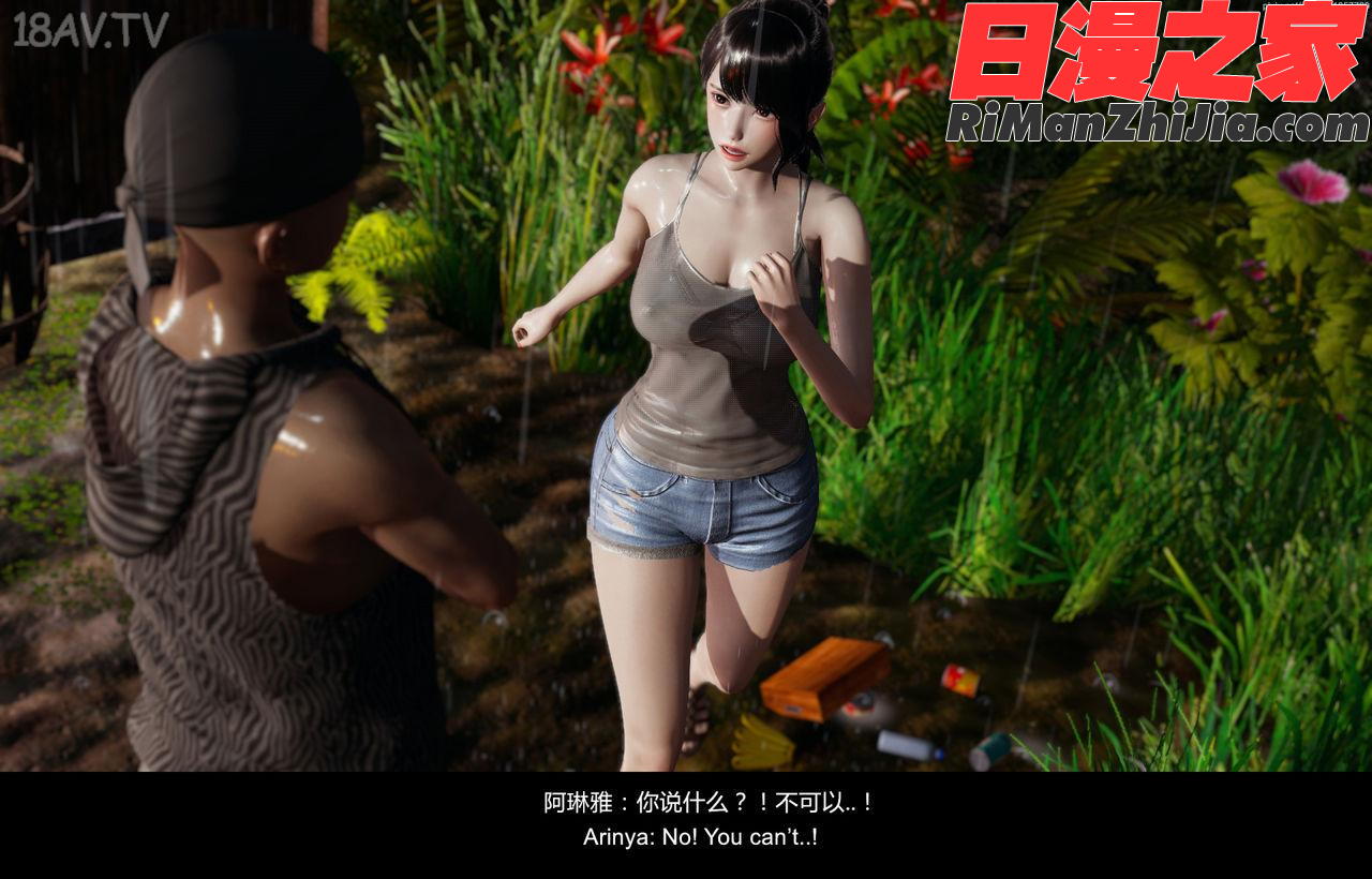 隔绝岛ISoLAND中篇PART2漫画 免费阅读 整部漫画 31.jpg