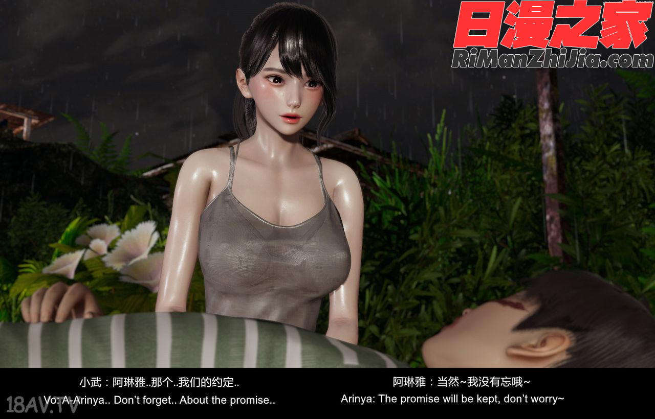 隔绝岛ISoLAND中篇PART2漫画 免费阅读 整部漫画 39.jpg