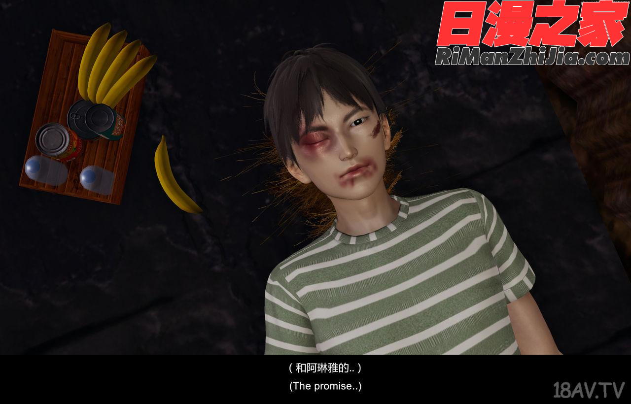 隔绝岛ISoLAND中篇PART2漫画 免费阅读 整部漫画 41.jpg