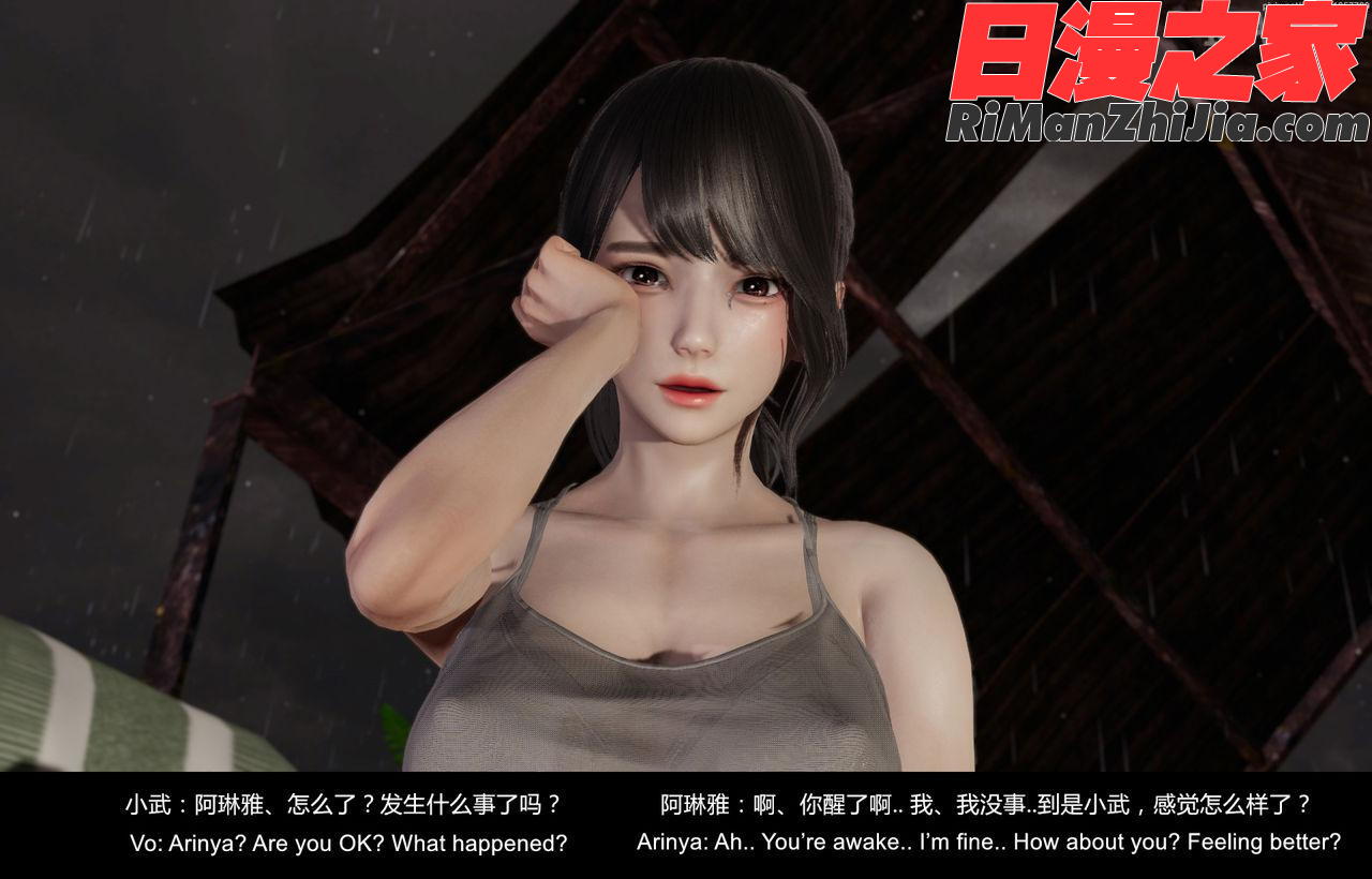 隔绝岛ISoLAND中篇PART2漫画 免费阅读 整部漫画 96.jpg