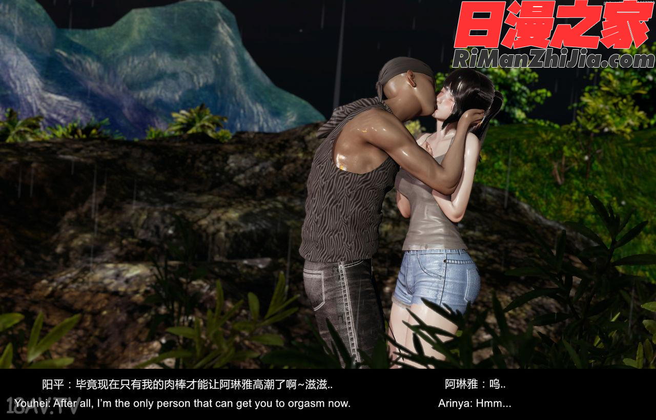 隔绝岛ISoLAND中篇PART2漫画 免费阅读 整部漫画 123.jpg